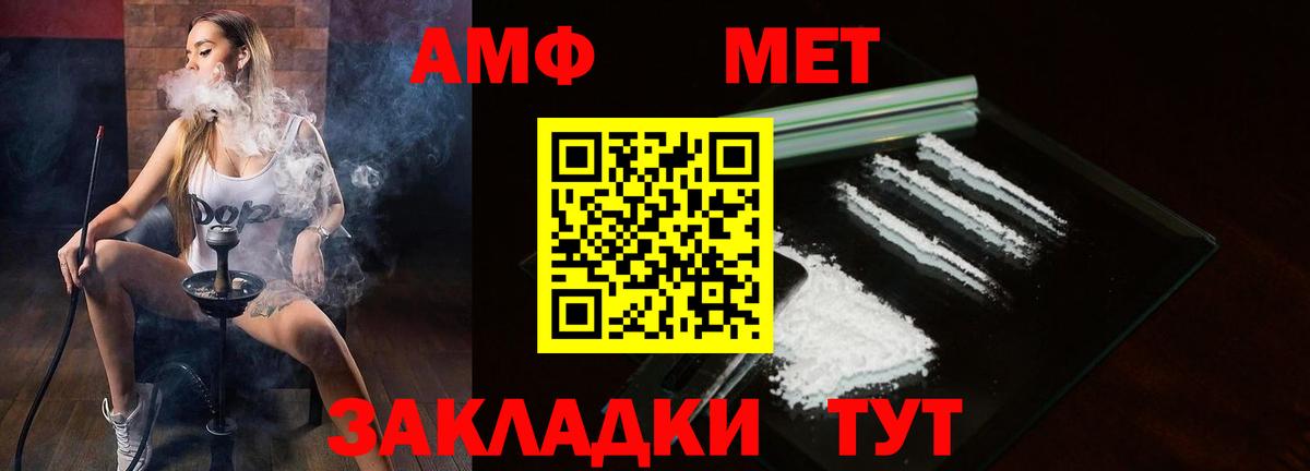АМФЕТАМИН Premium Кыштым