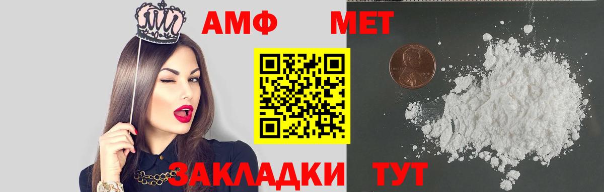 мега ONION  Вход с VPN  Амфетамин  Кыштым  Amphetamine  нарко площадка телеграм  АМФЕТАМИН 98% 