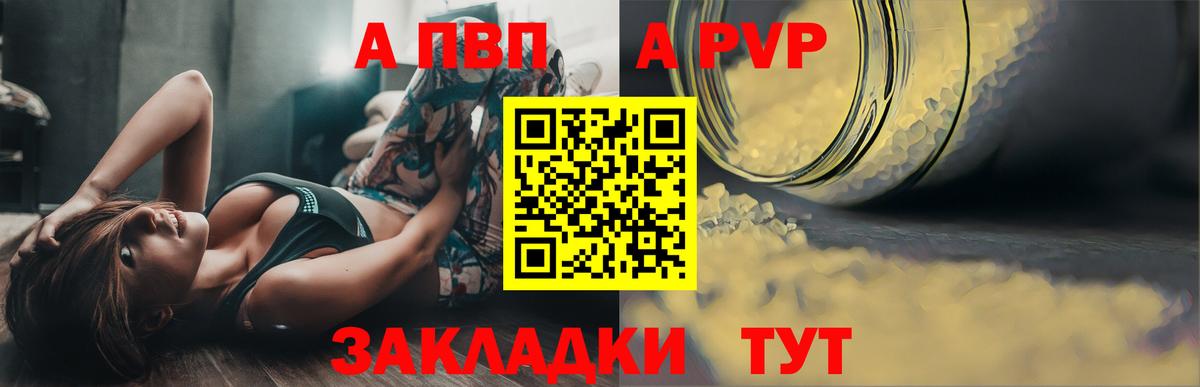 Альфа ПВП мука Кыштым