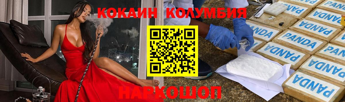 КОКАИН Fish Scale Кыштым