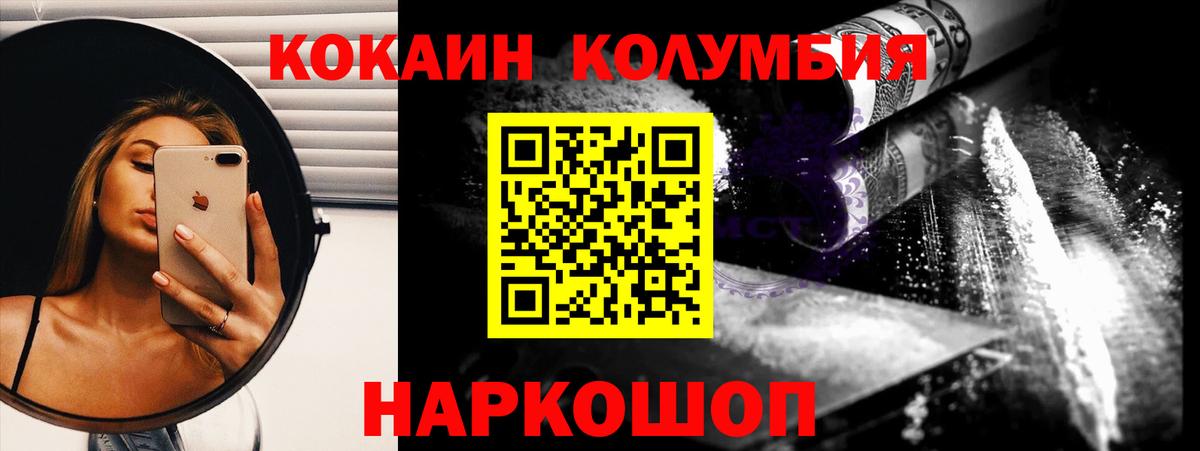 Кыштым  КОКАИН 97%  где купить наркоту  Кокаин Боливия  Вход с VPN 
