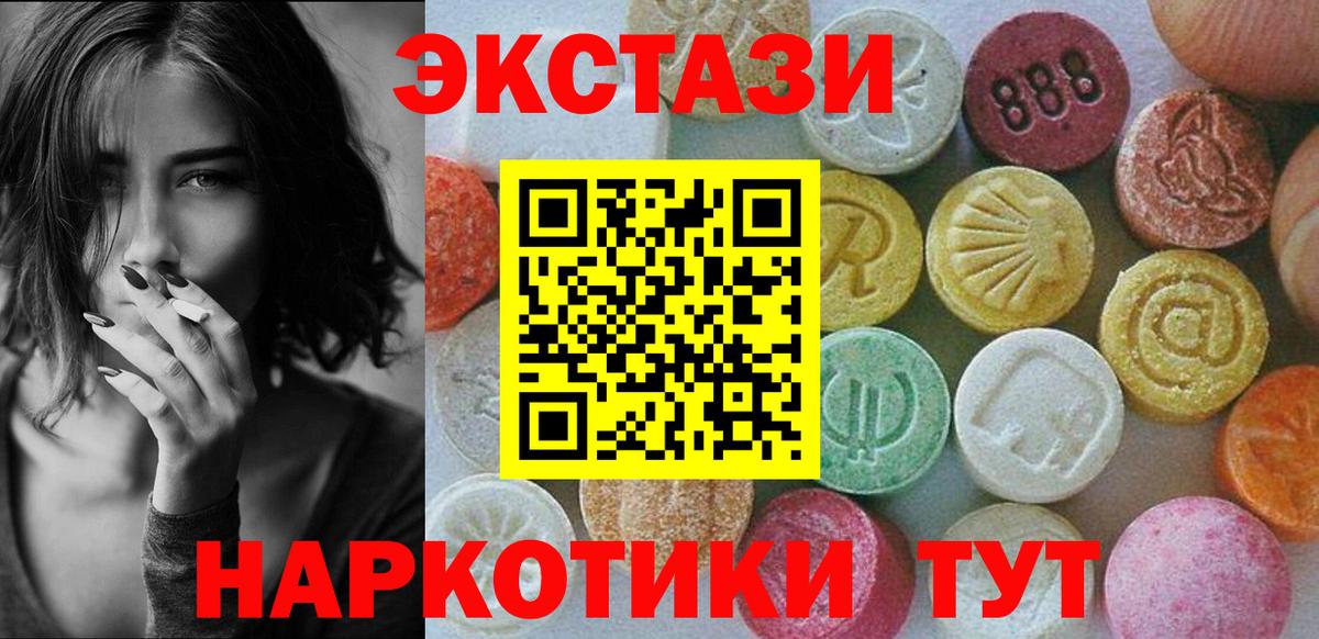 Ecstasy TESLA Кыштым