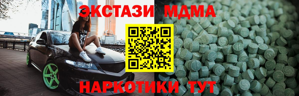 Кыштым  ЭКСТАЗИ Дубай  Ecstasy  Экстази MDMA  площадка клад  Вход с VPN 