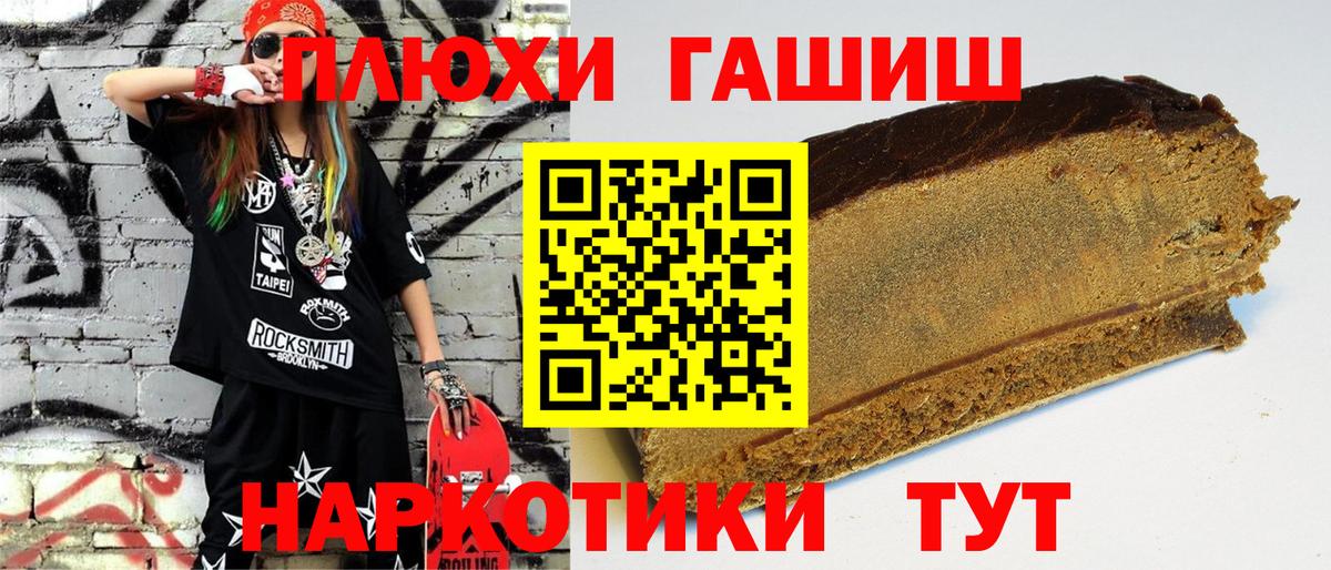 ГАШ Cannabis  Вход с VPN  ГАШ ice o lator  Кыштым 