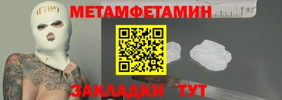 метамфетамин Канаш