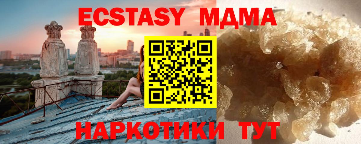Кыштым  MDMA Molly  MDMA VHQ  Вход с VPN 