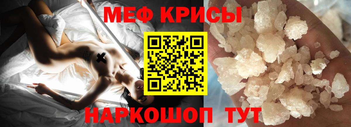 Мефедрон mephedrone  Мефедрон mephedrone  Меф  Кыштым  МЕФ  Вход с VPN 