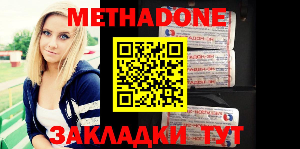 гидра tor  МЕТАДОН кристалл  Вход с VPN  Кыштым 