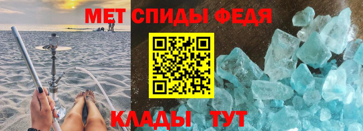 Первитин винт Кыштым