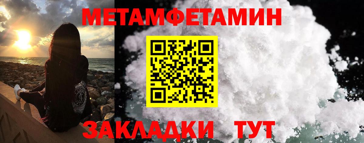 Кыштым  Первитин винт  Вход с VPN 