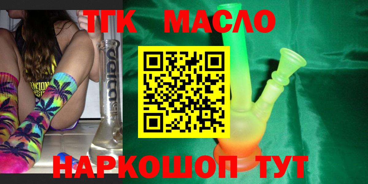ТГК жижа Кыштым