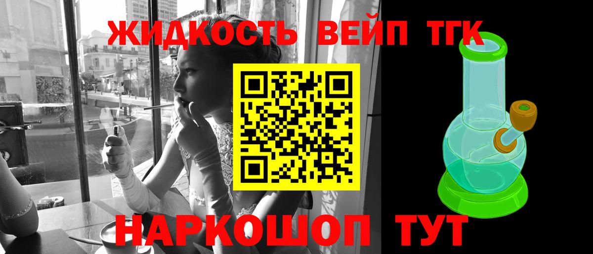 Кыштым  Дистиллят ТГК жижа  Вход с VPN 