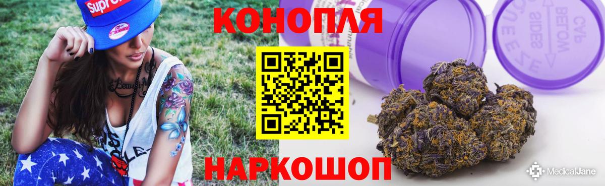 Бошки Шишки Ganja  Вход с VPN  Конопля семена  Кыштым  МАРИХУАНА тримм 